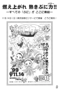 Page 26 of Doremi Paradise 2