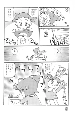 Page 42 of Doremi Paradise 2
