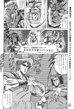 Page 54 of Doremi Paradise 2