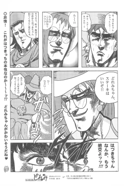 Page 57 of Doremi Paradise 2