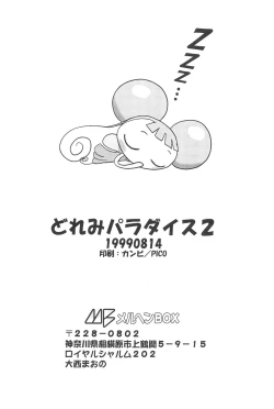 Page 58 of Doremi Paradise 2