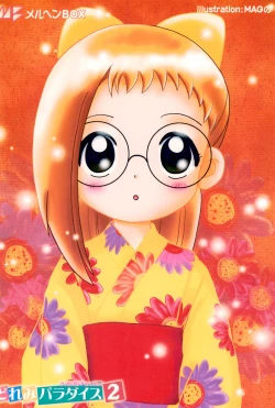 Page 60 of Doremi Paradise 2