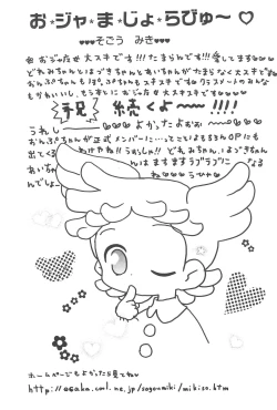 Page 21 of Doremi Paradise 3