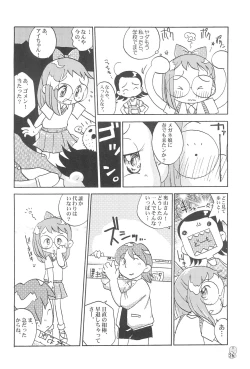 Page 26 of Doremi Paradise 3