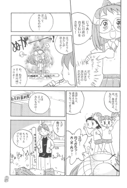 Page 27 of Doremi Paradise 3