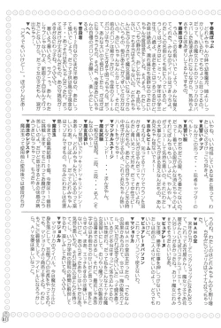 Page 41 of Doremi Paradise 3