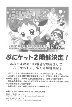 Page 43 of Doremi Paradise 3