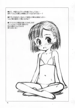 Page 7 of Ringo Jigoku