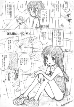 Page 3 of Umi to Hadaka to Lemon Pie Shunsoku fun book 2