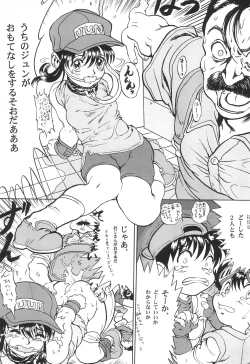 Page 11 of Jun Kukuri