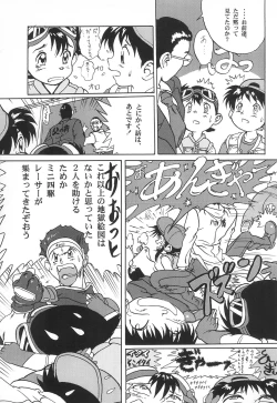 Page 13 of Jun Kukuri