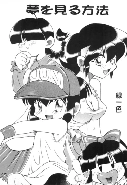 Page 21 of Jun Kukuri