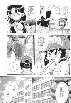 Page 23 of Jun Kukuri