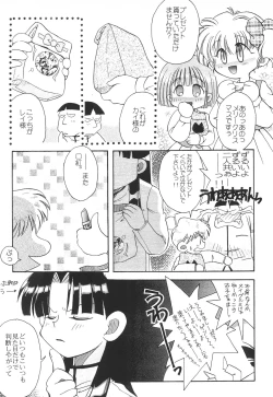 Page 24 of Jun Kukuri
