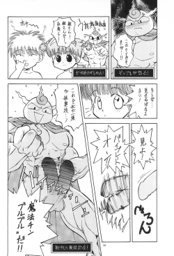 Page 40 of Jun Kukuri