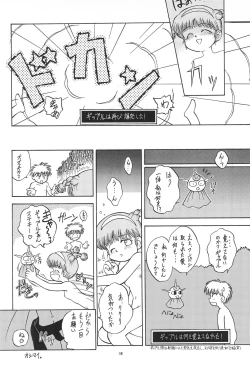 Page 44 of Jun Kukuri