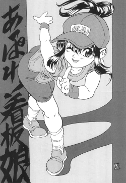 Page 9 of Jun Kukuri