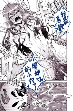 Page 42 of Daisuki datta Senpai ga AV Haiyuu da nante Gaman dekiru to Omoimasu ka