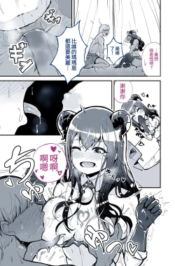 Page 62 of Daisuki datta Senpai ga AV Haiyuu da nante Gaman dekiru to Omoimasu ka