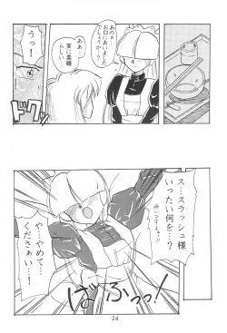 Page 24 of Last Resort FUN HOUSE 12