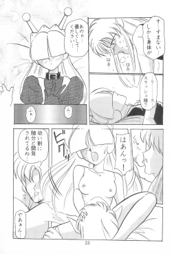 Page 25 of Last Resort FUN HOUSE 12