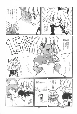 Page 39 of Last Resort FUN HOUSE 12