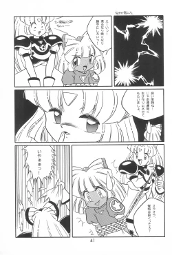 Page 41 of Last Resort FUN HOUSE 12