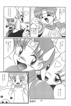 Page 48 of Last Resort FUN HOUSE 12