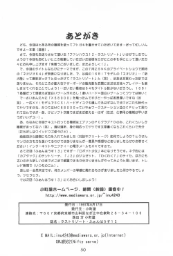 Page 50 of Last Resort FUN HOUSE 12