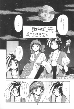 Page 5 of Last Resort FUN HOUSE 12