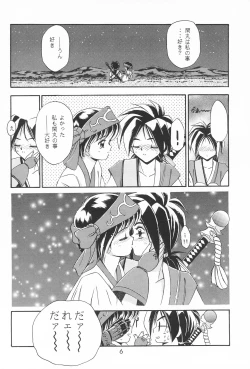 Page 6 of Last Resort FUN HOUSE 12