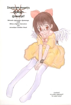 Page 1 of ojyamajyo ojyamanga!!