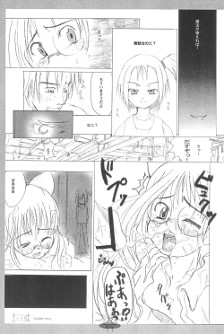 Page 29 of ojyamajyo ojyamanga!!