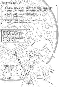 Page 30 of ojyamajyo ojyamanga!!