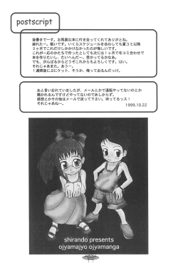 Page 35 of ojyamajyo ojyamanga!!