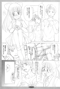 Page 9 of ojyamajyo ojyamanga!!