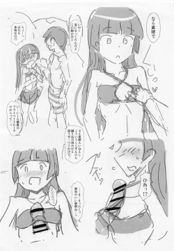 Page 3 of Gasshuku Mizugi no Tsukaikata