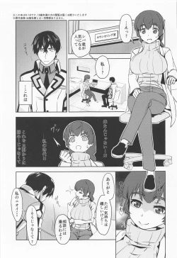 Page 2 of Shiro OnePi wa Yaburenai