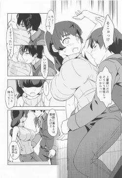 Page 5 of Shiro OnePi wa Yaburenai