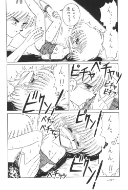 Page 10 of Hitosujinawa SPECIAL Ruri Ruri? Soushuuhen Kanzenban