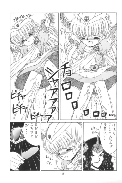 Page 19 of Hitosujinawa SPECIAL Ruri Ruri? Soushuuhen Kanzenban