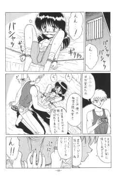Page 24 of Hitosujinawa SPECIAL Ruri Ruri? Soushuuhen Kanzenban