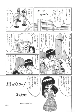 Page 31 of Hitosujinawa SPECIAL Ruri Ruri? Soushuuhen Kanzenban