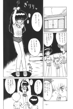 Page 32 of Hitosujinawa SPECIAL Ruri Ruri? Soushuuhen Kanzenban