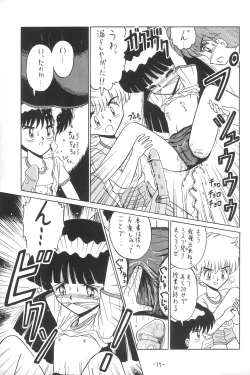 Page 37 of Hitosujinawa SPECIAL Ruri Ruri? Soushuuhen Kanzenban