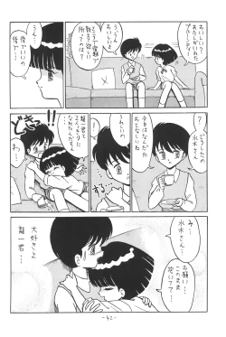 Page 42 of Hitosujinawa SPECIAL Ruri Ruri? Soushuuhen Kanzenban