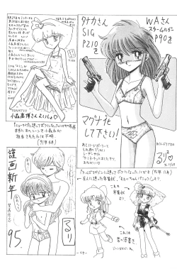 Page 57 of Hitosujinawa SPECIAL Ruri Ruri? Soushuuhen Kanzenban