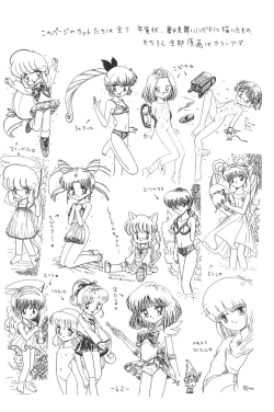 Page 62 of Hitosujinawa SPECIAL Ruri Ruri? Soushuuhen Kanzenban