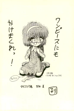 Page 72 of Hitosujinawa SPECIAL Ruri Ruri? Soushuuhen Kanzenban