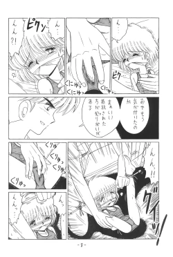 Page 8 of Hitosujinawa SPECIAL Ruri Ruri? Soushuuhen Kanzenban